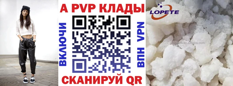 A PVP Соль  Купить закладки  Кудрово 