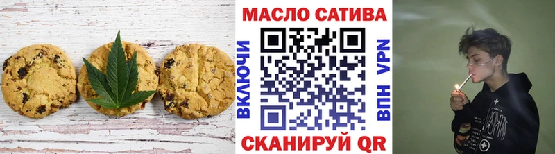 Печенье с ТГК марихуана  Купить закладки  Кудрово 
